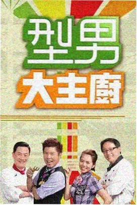 非你莫属