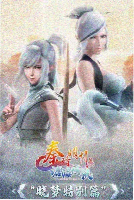钢之炼金术师FA